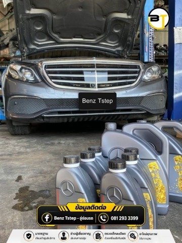 ช็กระยะ Mercedes-Benz
